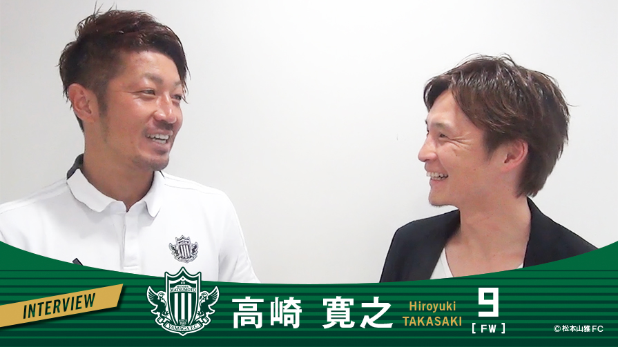 試合後動画 高崎 寛之 第34節 熊本戦 松本山雅fc ヤマガプレミアム