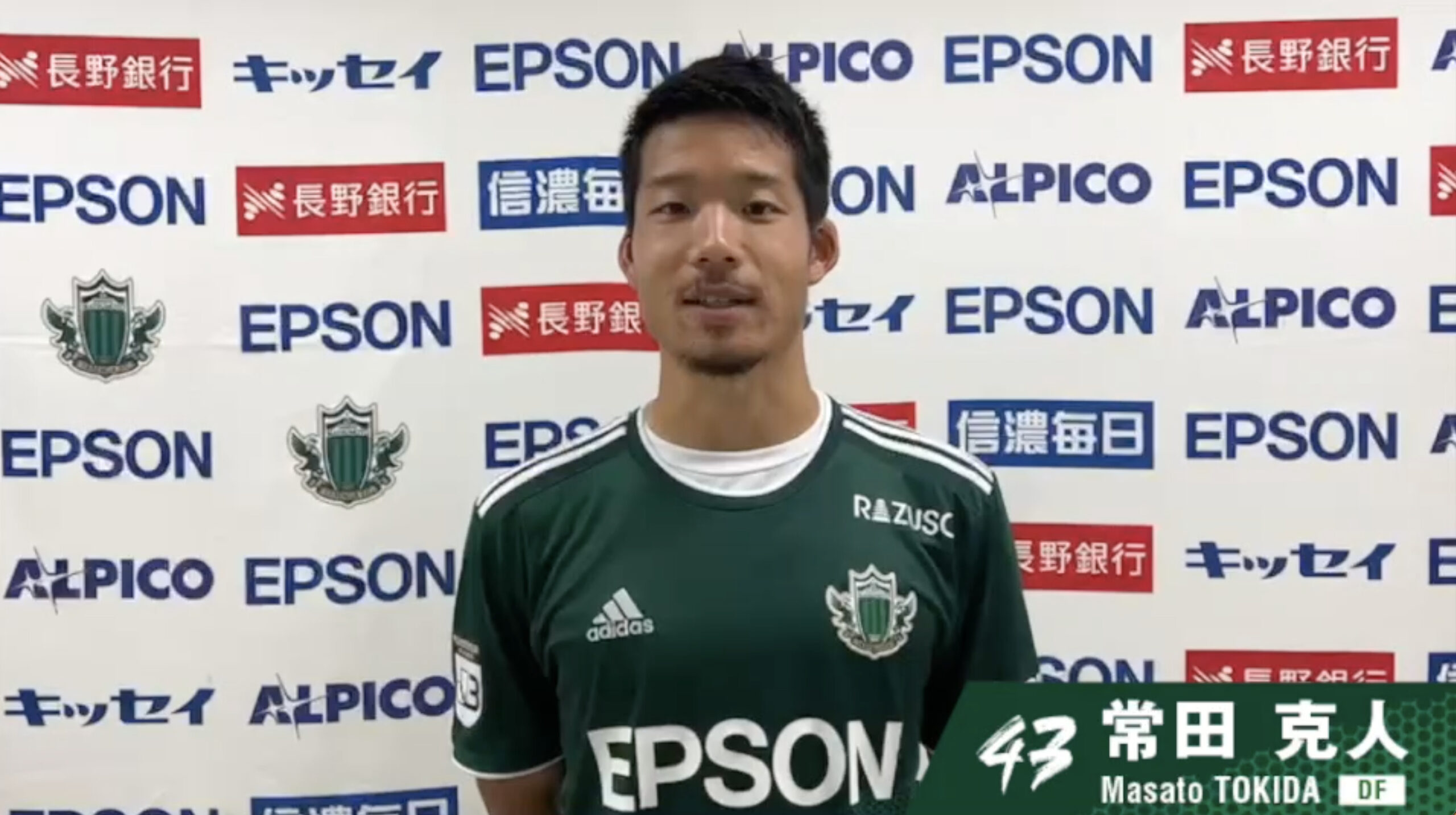 【試合後動画】常田 克人 第8節 北九州戦 松本山雅FC|ヤマガプレミアム